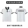 Roupa de trabalho para entregadores de logística com logotipo impresso personalizado, camisa polo fina com gola protetora do sol para entregadores, uniforme de trabalho para grupo