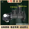 Aplicable a bomba de desagüe de lavadora de tambor 0020808482 válvula solenoide de motor de desagüe repuestos originales