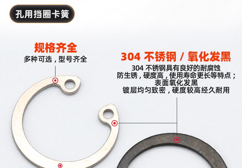碳钢304不锈钢孔用挡圈卡簧_03_09.jpg