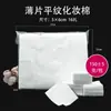 Algodones de bordado algodón desmaquillante láminas finas limpieza algodón desmaquillante para mascarilla facial uso en salón 5*6 especificación fábrica Yiwu