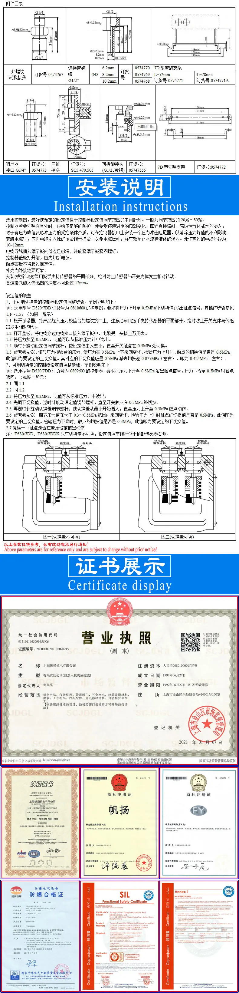 D520-7DD系列差压控制器模板A-3.jpg