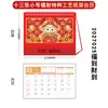 Papel Cortado para Janela Estampado a Quente Chinês Padrão Calendário Mensal Ano Novo Ruyi Ornamento de Calendário de Mesa para Escritório