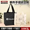 Bolsa de Lona Personalizada Gran Capacidad Bolso de Hombro para Compras Estilo Coreano y Japonés Versátil para Estudiantes y Viajeros Bolsa de Lona Personalización