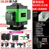 Nivel Verde de 12 Líneas Alta Precisión Montaje en Pared Exterior Luz Fuerte Línea Automática Nivel Infrarrojo de 16 Líneas