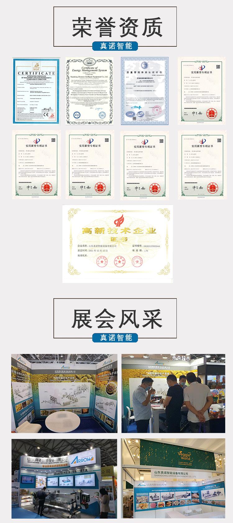 湿法蛋白详情页-阿里_08.gif