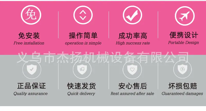 109机器详情-粉色_03.jpg
