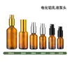 Botella dispensadora de aceite esencial marrón, Botella de esencia con bomba de aluminio anodizado, Botella de vidrio marrón al por mayor, Botella de aceite esencial marrón
