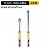 Nunchaku Broca Cruz Magnético Fuerte Antideslizante Alta Dureza Acero de Tungsteno Destornillador Eléctrico Destornillador Súper Duro Taladro Eléctrico Manual