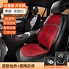 Nueva almohadilla térmica para asiento de coche de grafeno, calefacción eléctrica para asiento de coche, asiento individual con airbag en la cintura, cojín de asiento extralargo