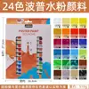 Pebeo Serie Pop de Nivel de Entrada Óleo Gouache Acrílico Acuarela 12 Colores 18 Colores 24 Colores Set Tubo de Aluminio Plástico