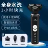 Transmisión en vivo nueva afeitadora eléctrica de alta potencia 9D multifuncional lavable recargable por USB cuchillo para barba carga rápida de 1 hora