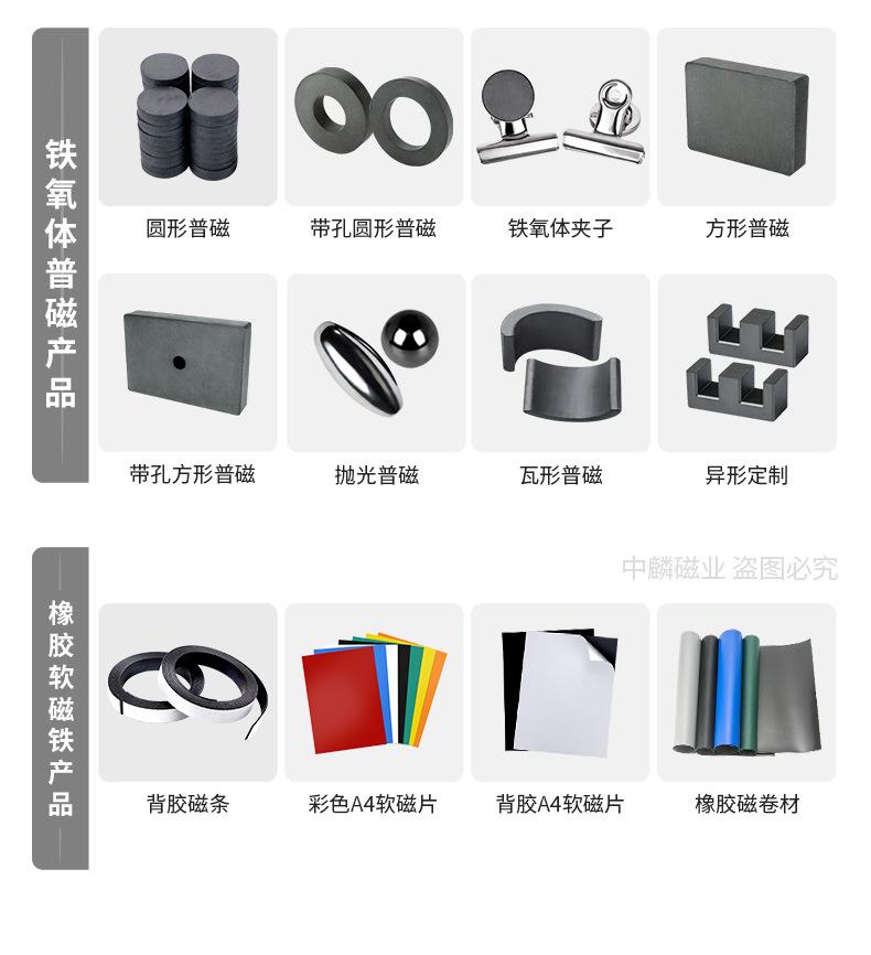铁氧体普磁_10.jpg