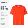 Camiseta Fresca Pesada Solona 260 Personalizada para Hombre y Mujer de Verano de Manga Corta de Secado Rápido Transpirable Holgada Cuello Redondo Color Sólido Top