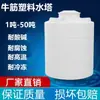 Yanghao torre de agua de plástico engrosada tanque de almacenamiento de agua tanque de agua vertical exterior gran capacidad 10 toneladas cubo de almacenamiento de agua pe de grado alimenticio