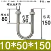 Abrazadera de Tubería en Forma de U Extensa Acero Inoxidable 304 Tornillo Cuadrado en Forma de U Aro en Forma de U de Ángulo Recto Abrazadera de Tubería en Forma de U Perno en Forma de U
