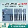 Módulo Siemens S7-200 SMART G2 totalmente nuevo 6ES7288-5CM01-0AA1 serie venta al por mayor de fábrica