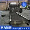 Cinto de Malha Multicamadas Personalizado Secador de Alimentos Equipamento de Secagem Aquecimento Elétrico Resistente a Altas Temperaturas Secagem Multicamadas