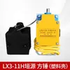 Interruptor de Límite de Martillo Pesado LX3-11H Polipasto Eléctrico Arriba y Abajo Altura Interruptor/Limitador de Recorrido de Martillo Pesado