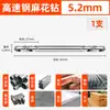 Shengda Tools Broca Helicoidal de Acero de Alta Velocidad con Cobalto Especial para Acero Inoxidable Taladro Eléctrico Artefacto para Perforación de Metal