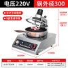 Robot de Cocina Automático con Agitación Planetaria Comercial Restaurante de Comida Rápida Para Llevar Cocina Arroz Frito Fideos Máquina de Arroz Frito
