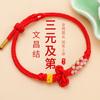 Regalo de Graduación: Pulsera de Cuerda Colorida con Nudo Wenchang, Adecuada para Exámenes de Ingreso a Secundaria y Universidad, Diseño Cultural y Creativo de Campus, Cuerda Roja con Símbolo de Carpa, Mismo Estilo que la Montaña Wutai