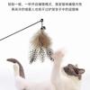 Cfa Grau de Competição Cabo de Madeira Vara para Provocar Gato Pena Sino Cabeça Removível Substituível Brinquedo para Gato Durável e Resistente a Arranhões Brinquedo para Animal de Estimação
