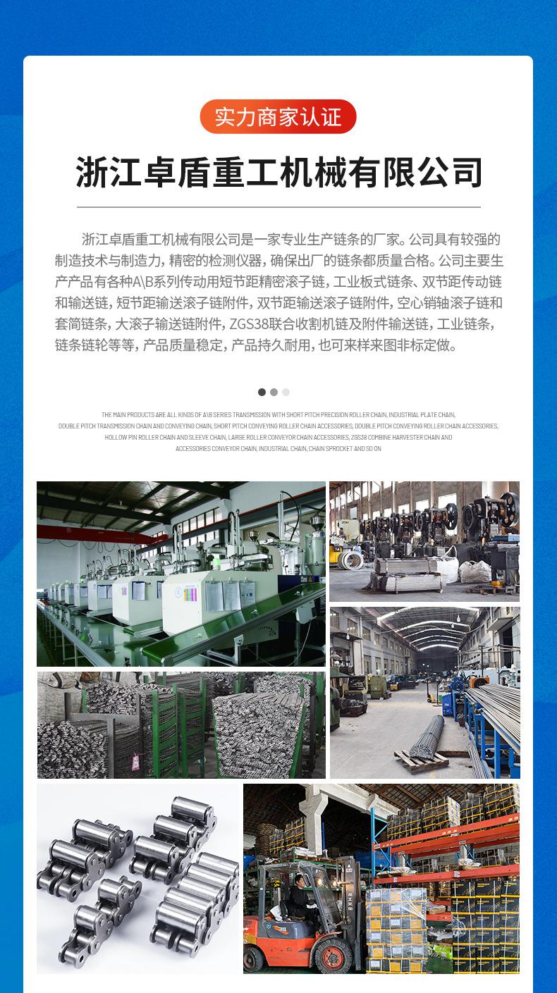 顶滚轮链详情_12
