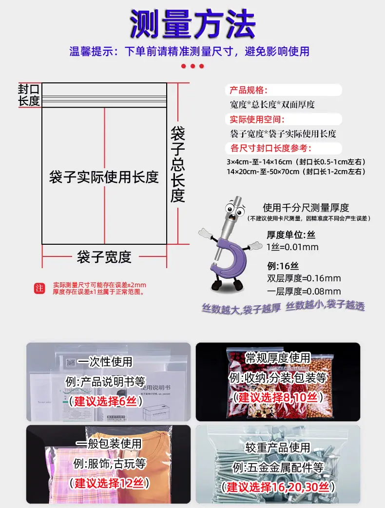 自封袋透明