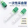 Tubo de Coleta de Sangue a Vácuo Descartável Vacutainer Heparina com Tampa Verde Tubo para Coleta de Amostras de Teste de Bioquímica de Emergência