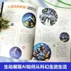 Cómics Explican la Inteligencia Artificial de una Manera que los Niños Pueden Entender IA Conocimientos Generales Ilustraciones Inteligentes para Estimular el Pensamiento Científico