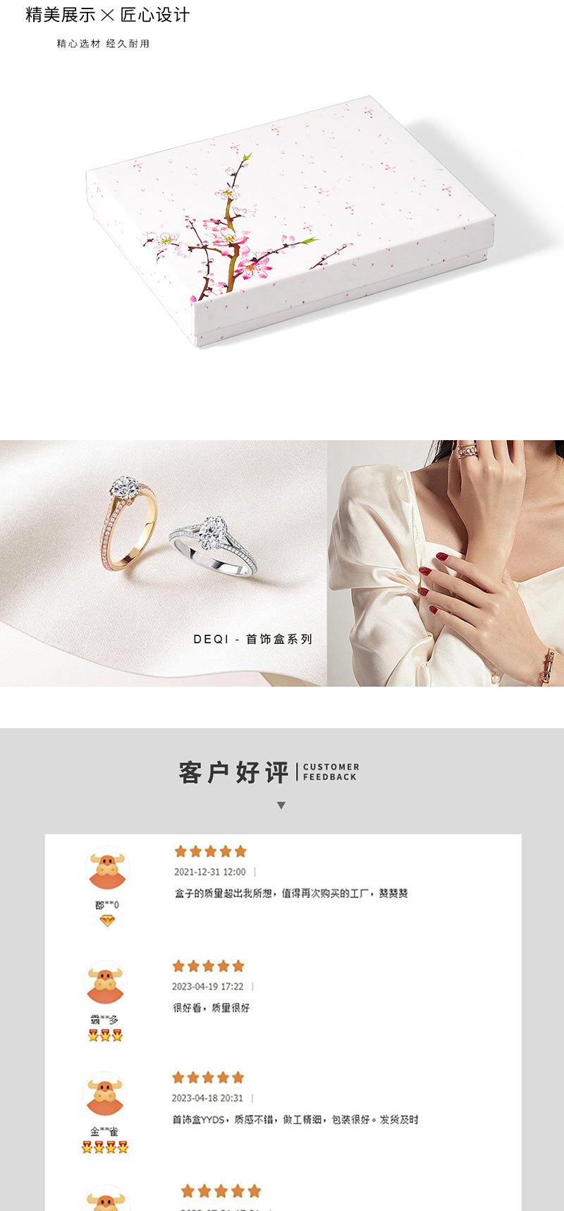 1688-桃花盒-详情页8_05.jpg