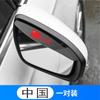 Sobrancelha de chuva para retrovisor de carro, placa de chuva, artefato, adesivos de decoração com logo do carro, suprimentos de uso geral, coleção completa de espelho para chuva e sol