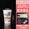Taza Desechable para Gachas con Tapa para Empaque y Venta al por Mayor Taza Espesada de Desayuno Ocho Tesoros con Popote para Personalización Comercial
