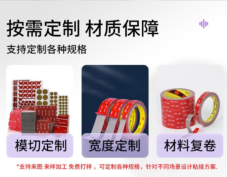 薄胶系列双面胶_11