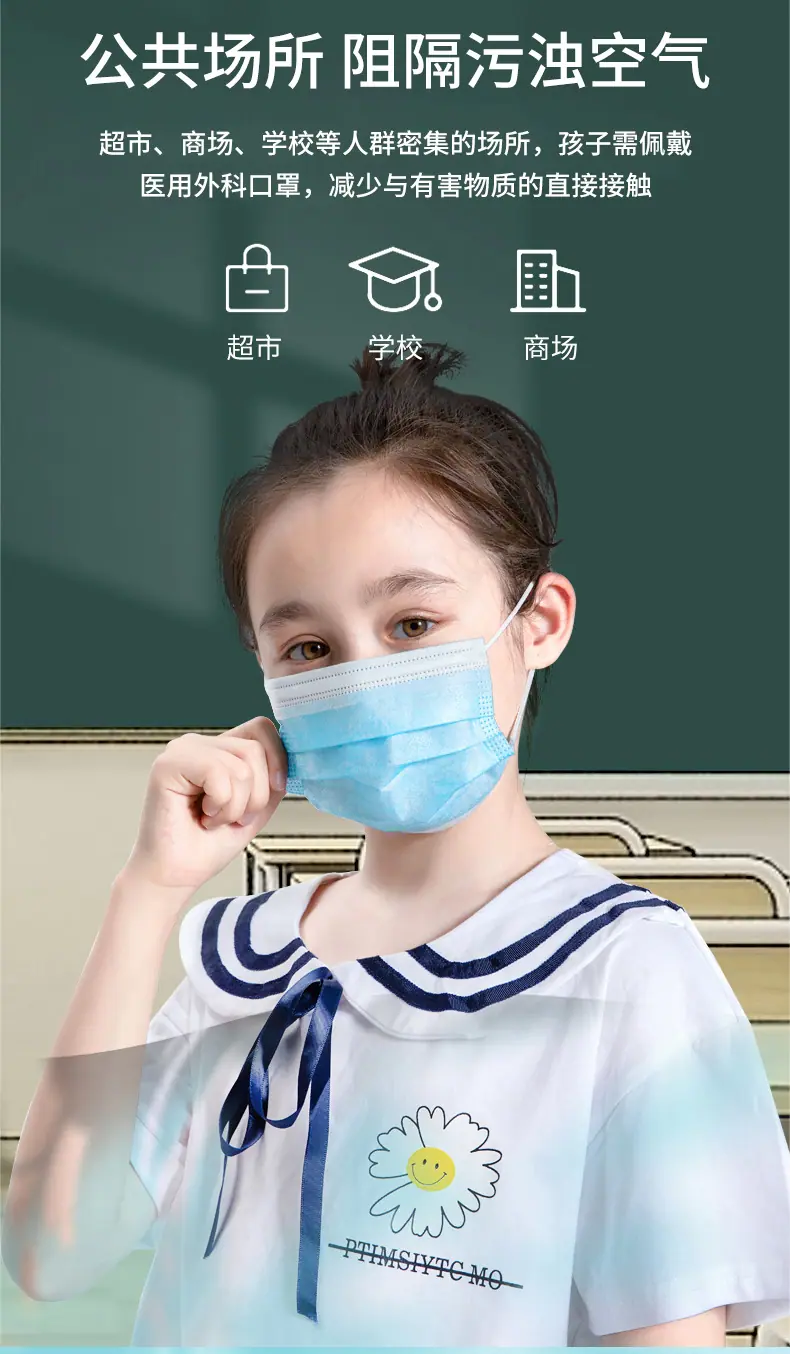 一次性医疗儿童口罩详情页(1)_03