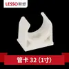 Accesorios para Tubería de Línea de PVC Abrazadera para Tubería 16-50mm Junta de Abrazadera para Tubería Serie de Fundas Eléctricas de PVC Aislantes Retardantes de Llama de Plástico