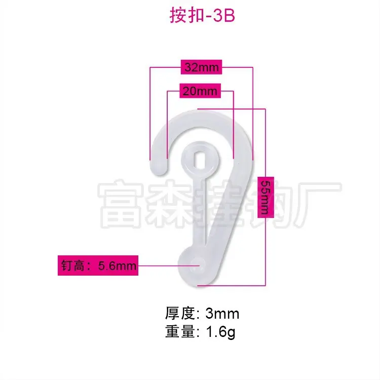 按扣3B 华士