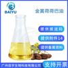 Aceite de Jojoba Amarillo Dorado, Aceite Base de Origen Vegetal 1L, Cosméticos y Productos para el Cuidado de la Piel, Aceite de Jojoba Que No Se Solidifica a Bajas Temperaturas