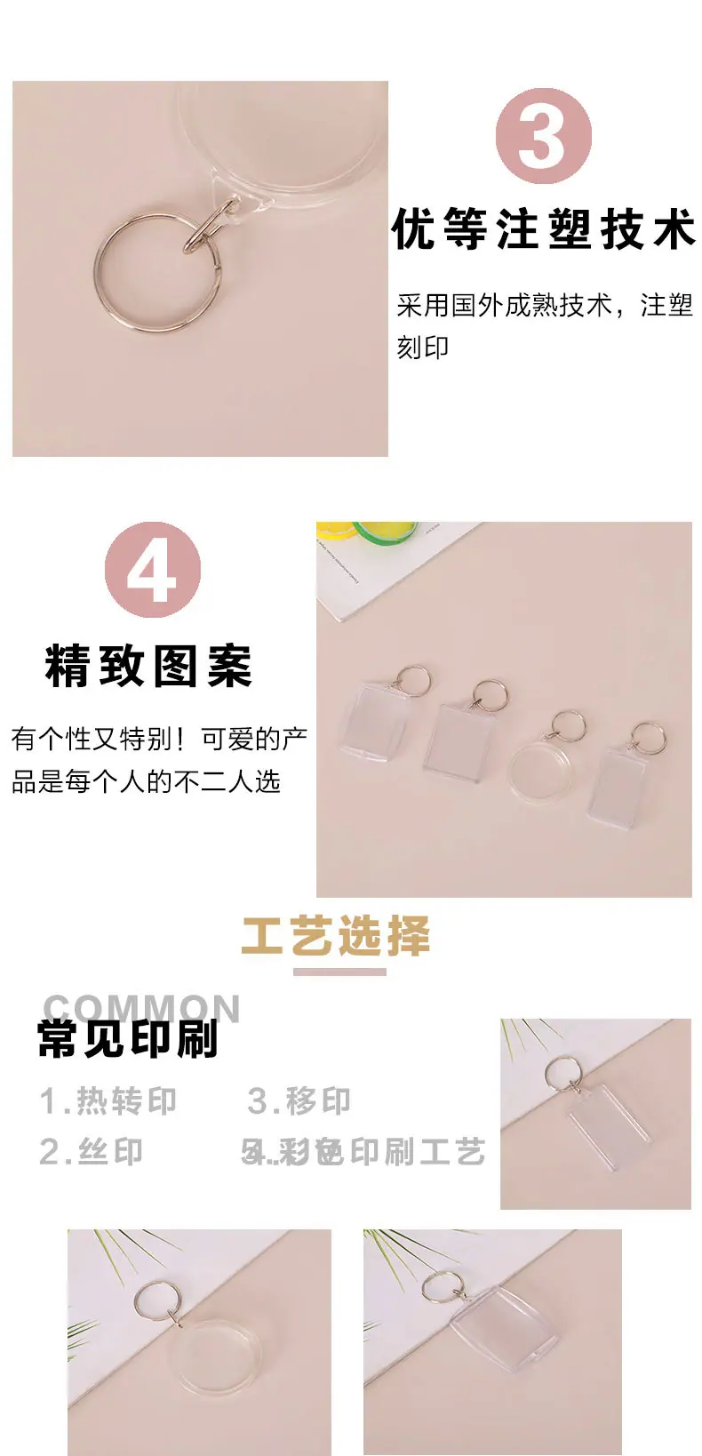 透明亚克力钥匙扣_03.jpg