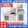 Banho Maria de Baixa Temperatura com Temperatura Constante Banho de Água Aquecimento Resfriamento Banho de Água de Laboratório Circulação de Resfriamento Máquina de Reação DHC-05-A
