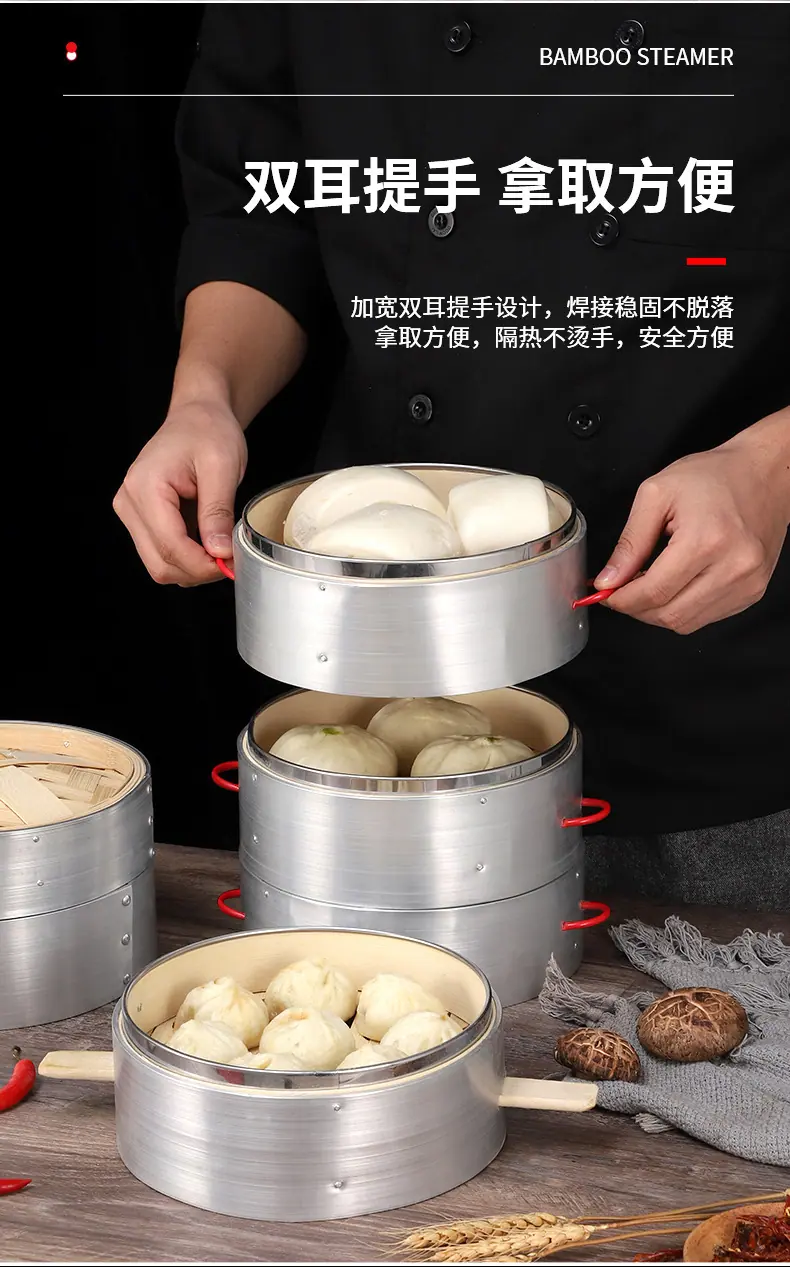 小笼包蒸笼