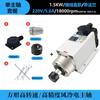 Motor de Husillo HQD 1.5/2.2/3.5/4.5/6/7.5/9Kw Hanqi Enfriado por Aire de Alta Velocidad Máquina de Grabado
