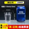 Taza Desechable Taza de Plástico Taza Grande Taza de Agua para el Hogar Taza de Aviación Taza de Té Transparente Comercial tamaño pequeño Caja Completa Venta al por Mayor