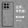 Funda para Teléfono Móvil Adecuada para Xiaomi 14Pro, Funda de Teléfono de Cuero de Oveja de Color Puro Estilo Ejecutivo, Funda Protectora Anti-Caídas