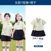 Uniforme Escolar de Jardín de Infancia Estilo Chino Nuevo Estilo Nacional Uniforme de Desempeño para Foto de Graduación de Verano para Niños Uniforme de Clase Uniforme de Escuela Primaria