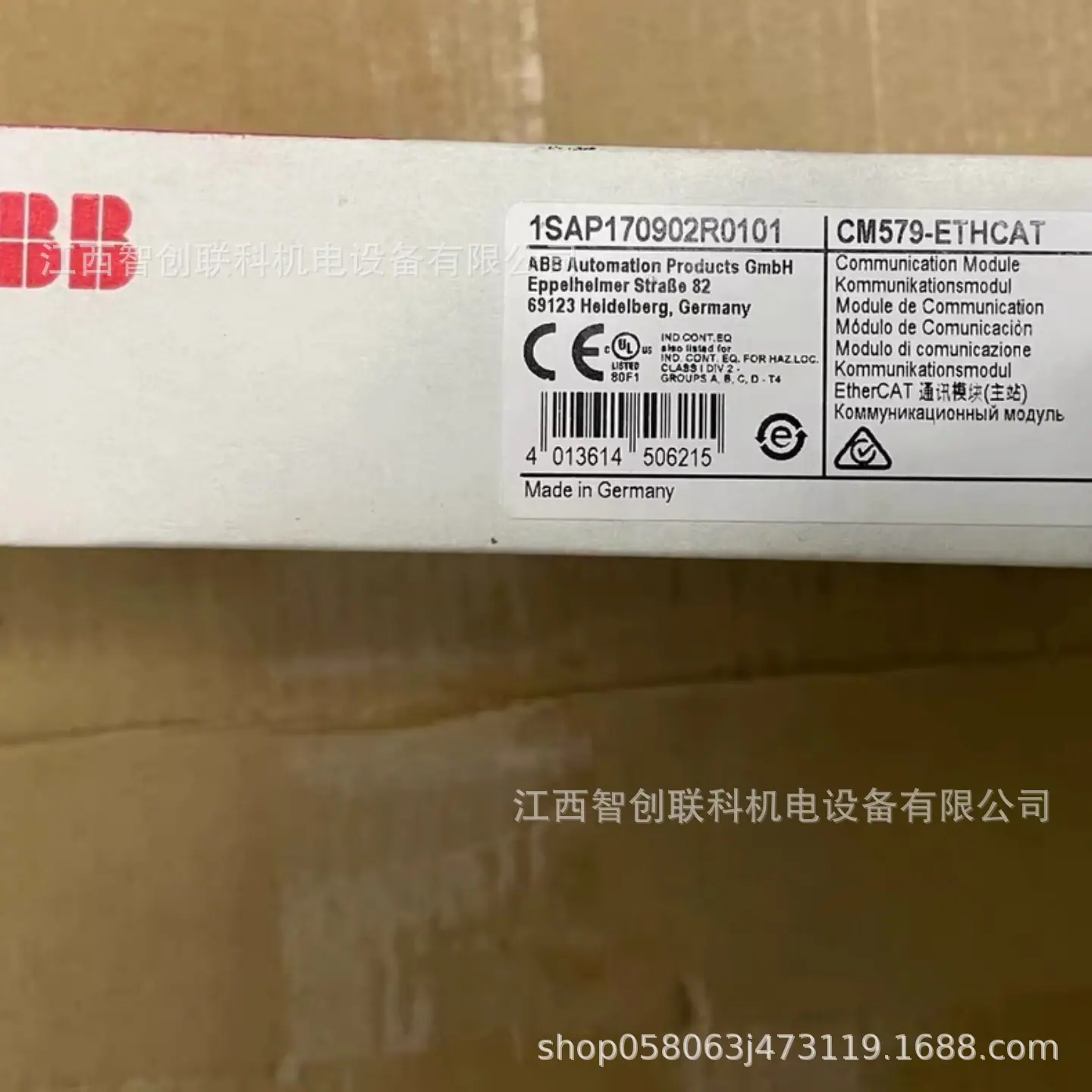 CM579-ETHCAT 1