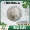 Peptídeo de colágeno de osso bovino Peptídeo de medula óssea bovina Peptídeo de osso bovino Colágeno ósseo Polipeptídeo de osso bovino Peptídeo de molécula pequena de osso bovino