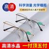 Puesto de gafas para presbicia de vidrio Donghai Gafas para presbicia de cristal Montura completa Caja de plástico Gafas para presbicia para ancianos 212