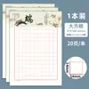 Papel de Carta Vertical Mg Mañana Línea Simple Doble para Estudiantes, Blanco 16K Engrosado Beige Cuadrícula Protección Ocular Línea Vertical Apyke26