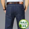 Jeans elásticos de fibra de bambú y seda helada para hombre, Nuevo modelo Otoño 2026, Pantalones largos casuales de tiro alto rectos holgados